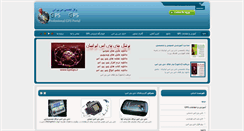 Desktop Screenshot of gpsgps.ir
